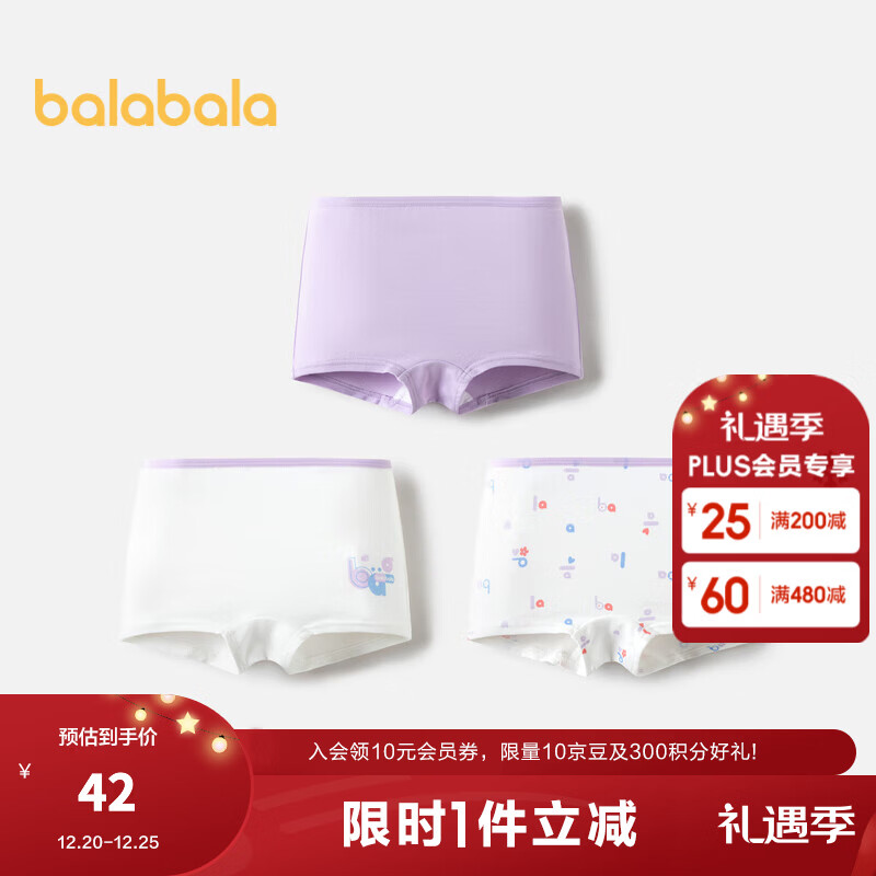 巴拉巴拉女童内裤棉儿童四角短裤小童中大童亲肤不夹PP宝宝平角底裤三条装 白紫色调00317 - 3条 120 cm