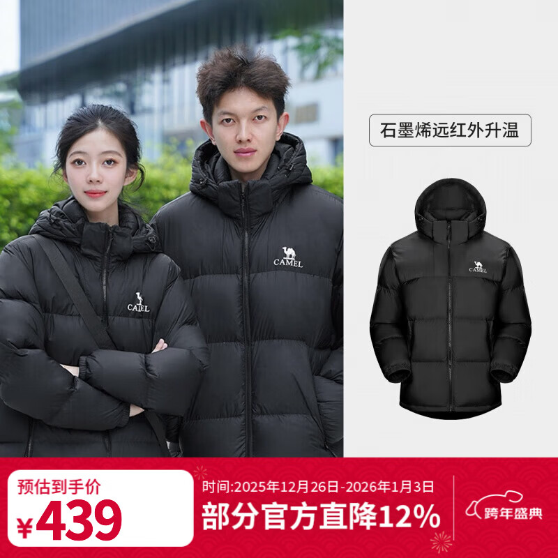 骆驼（CAMEL）小太阳-石墨烯户外羽绒服秋冬新款男女加厚保暖羽绒服面包服 A33CAPN163E，幻影黑，男女同款 3XL