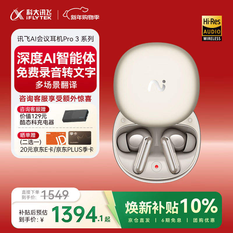 �ƴ�Ѷ�� Pro 3 �������� ���ʽ �ѽ� 1394.1Ԫ