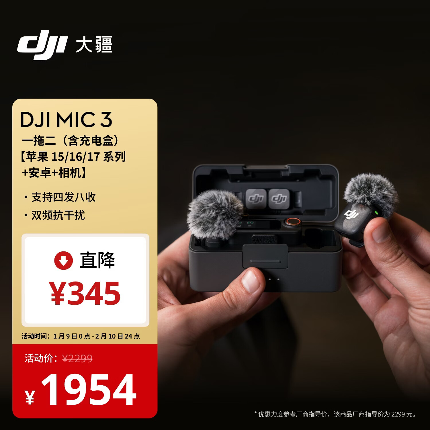 大疆 DJI Mic 3 进阶迷你无线麦克风 采访直播领夹麦一拖二(含充电盒)苹果15-17系列+安卓+相机