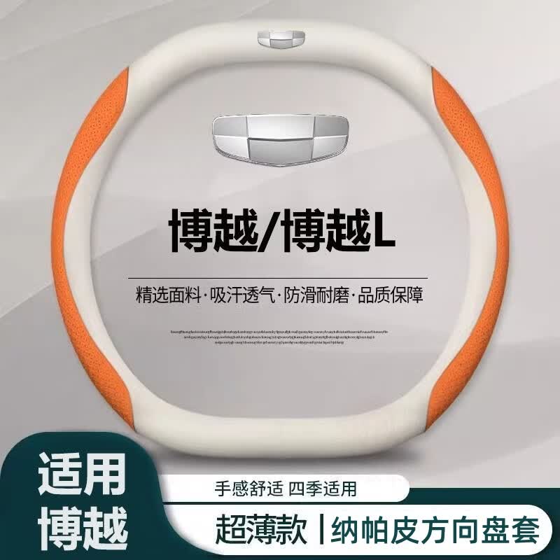 皮丹路23-26款吉利博越l方向盘套专用翻毛车把套非手缝防滑耐磨四季通用 无标-黑皮+碳纤纹 【15-22年老博越】D型