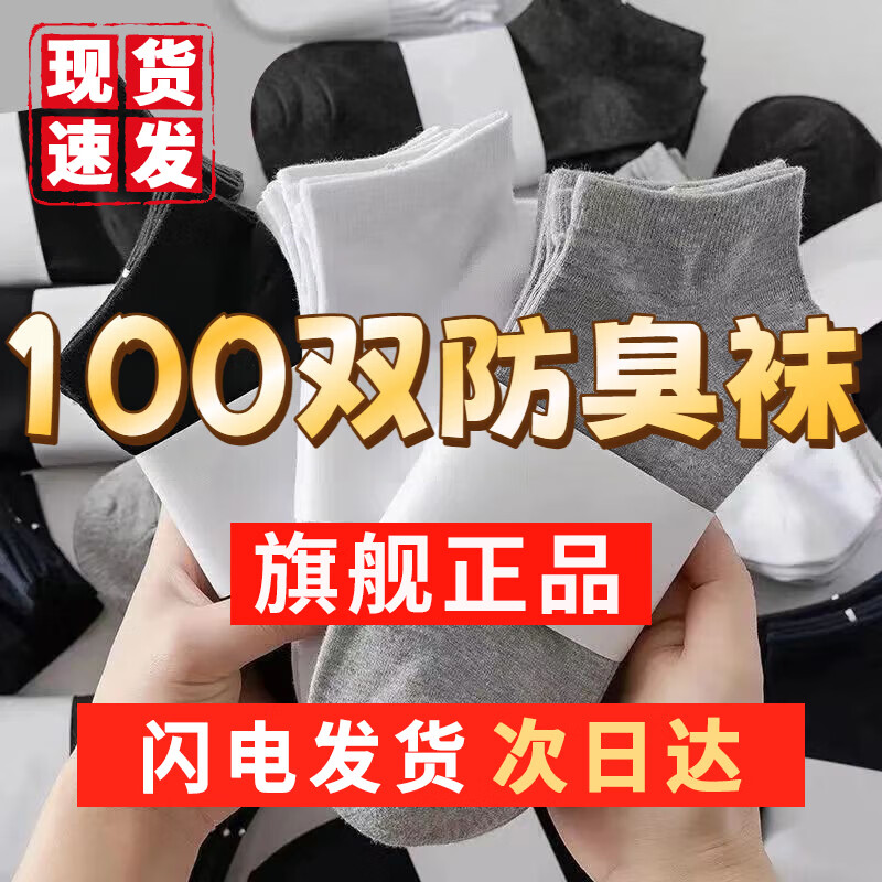 络晰一次性袜子男士夏季短袜日抛免洗吸汗透气中筒袜学生潮流百搭男袜 【短筒】混色 【旗舰正品】25双装