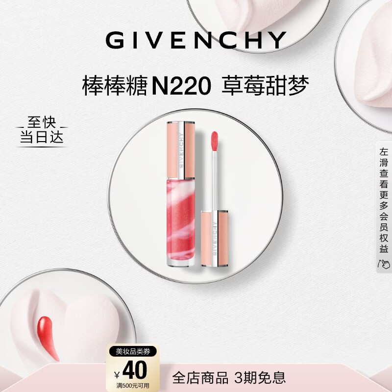 ����ϣ��Givenchy�������Ǵ���N220��ݮ����ɫ�ں촽���󴽸�����������Ů�� ��ױƷ 350Ԫ