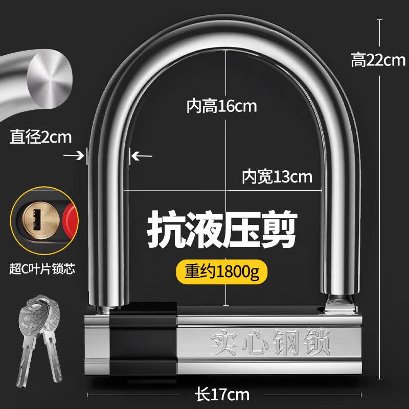 迅霆电动车锁U型锁电瓶摩托车自行车单车u形锁实心防盗剪不断便携配件 加粗加厚防盗锁【抗50吨液压剪 】超C级锁芯