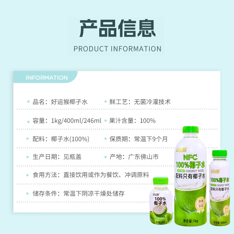 好运猴胖东来超市0添加100%椰子水350ml饮料NFC非浓缩富含天然电解质 【NFC非浓缩0添加】350ml 24瓶装