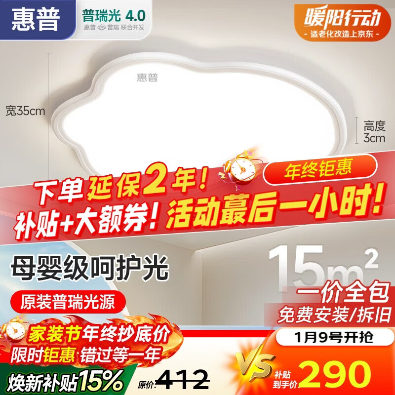 ���ջ������������Ƴ���led�ƾ��������Զ�ͯ���ƶ�Ƴ�֮�����װ 239.63Ԫ