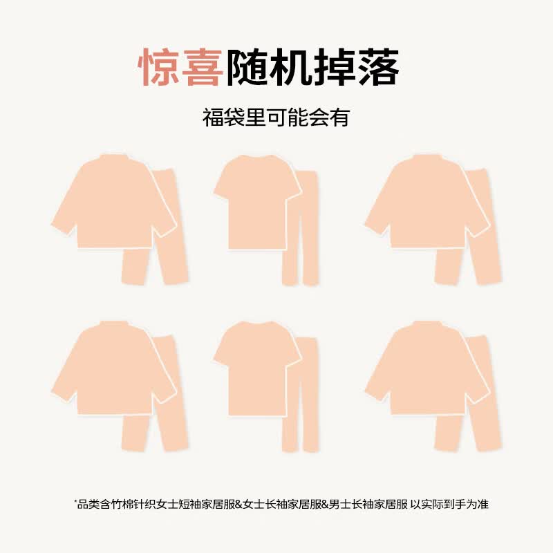 Cutelife【福袋】女士竹棉家居服套装短袖长裤花色随机无质量问题不退不换 女士家居服-短袖长裤-花色随机 M码 建议身高160-165cm