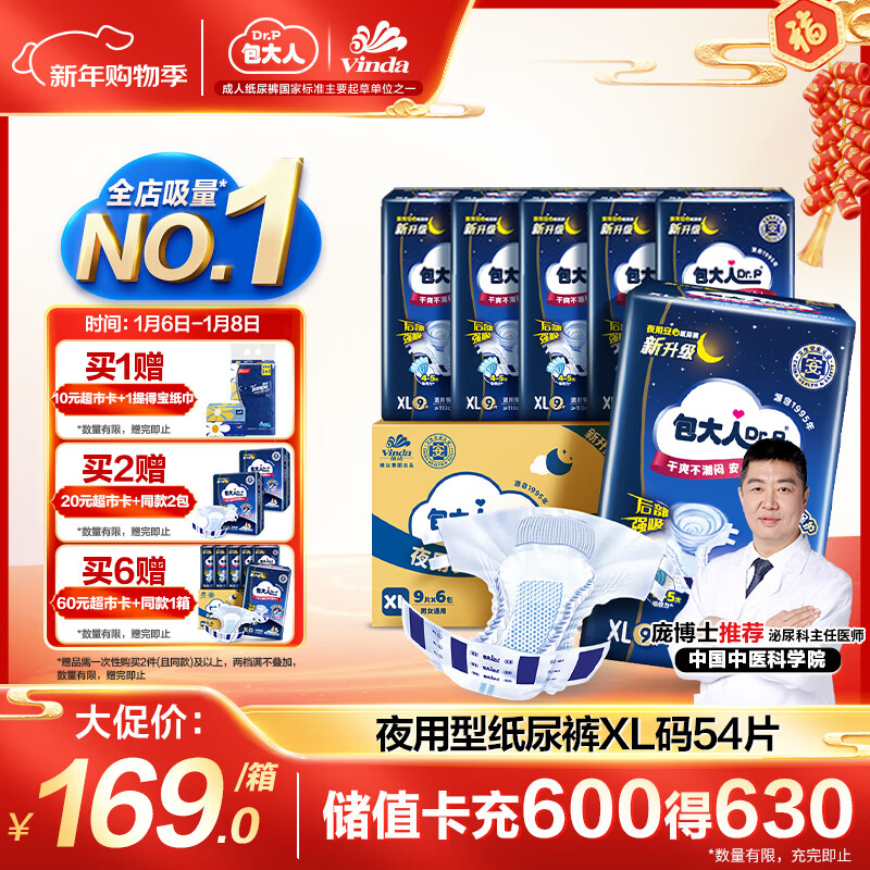 �����ˣ�Dr.P��ҹ���ͳ���ֽ���XL54Ƭ����Χ90-140cm�����ʽ�����˲�����ʪ 132.05Ԫ