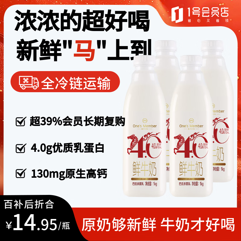 One's Member 4.0g�鵰����ţ�� ƿװ ���´�ţ�� 1kg 4ƿ 59.8Ԫ