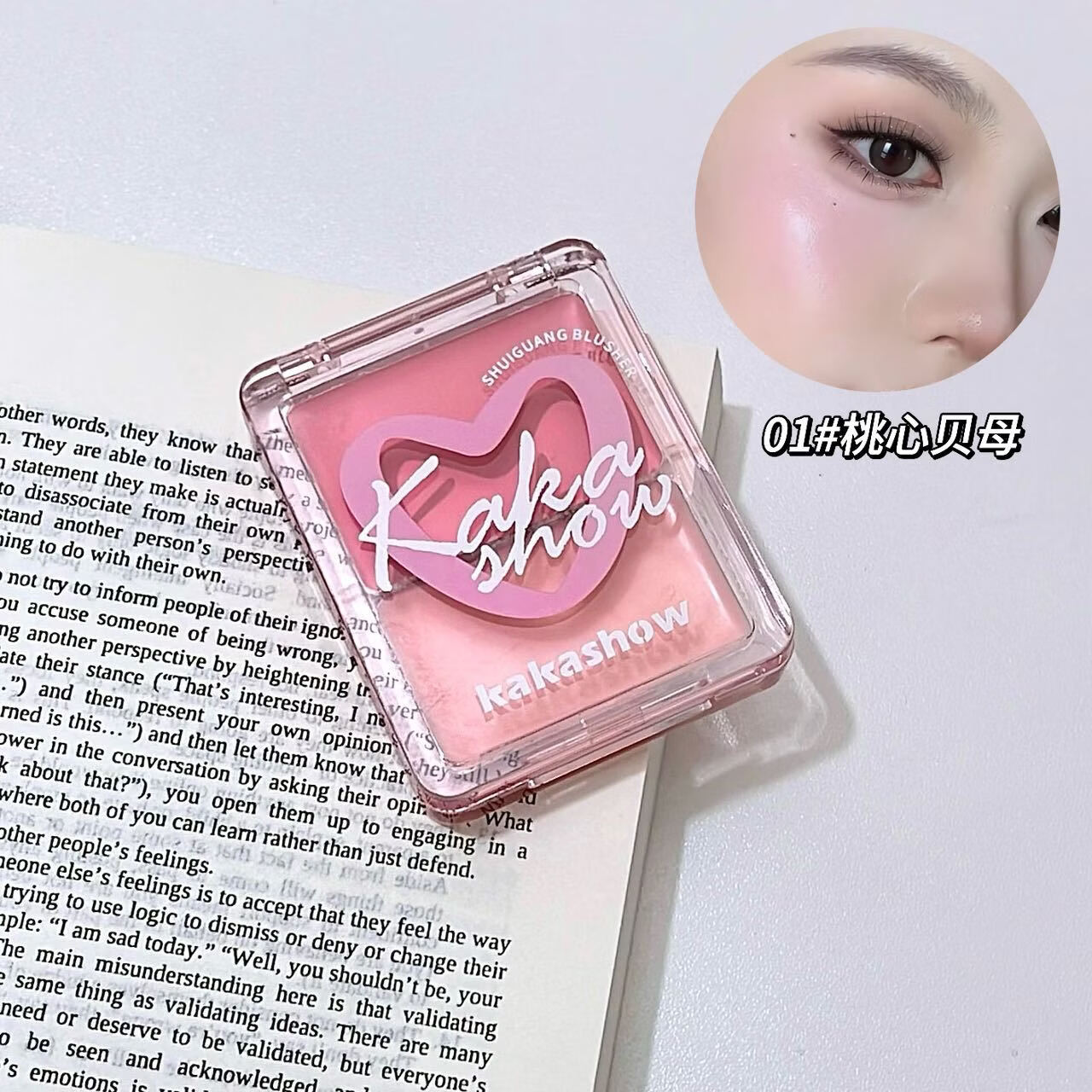 kakashow双色水光腮红膏奶油滋润贴肤氛围感甜妹腮红高光自然 01#桃心贝母 双色