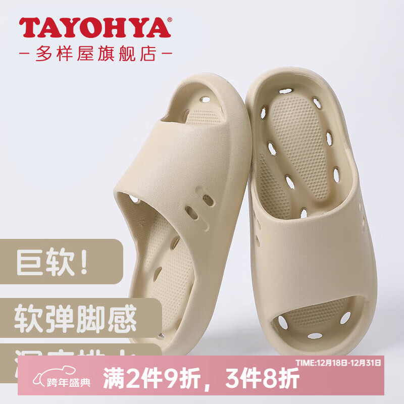 多样屋（TAYOHYA）夏季凉拖鞋时尚潮男拖鞋休闲软底外穿个性厚底浴室拖鞋女室内 奶咖色 44-45