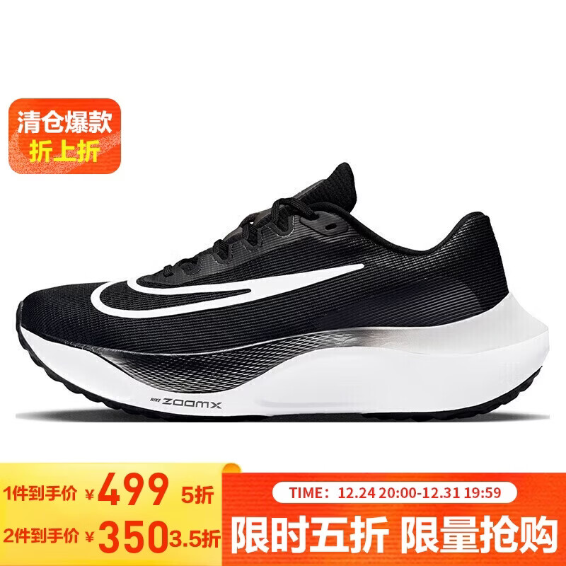 耐克NIKE跑步鞋男缓震泡棉ZOOMX FLY 5运动鞋DM8968-001黑白41