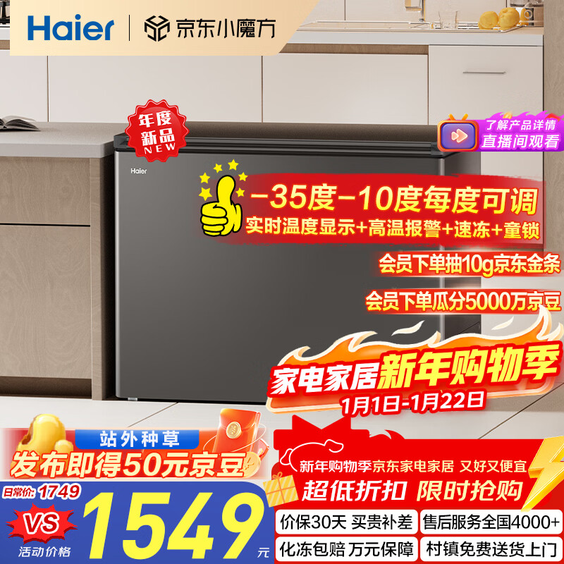 海尔（Haier）300L单温低霜大容量小冰柜家用商用冷藏冷冻柜冰柜京东自营小型冰箱冷柜BC/BD-300GHEPCD