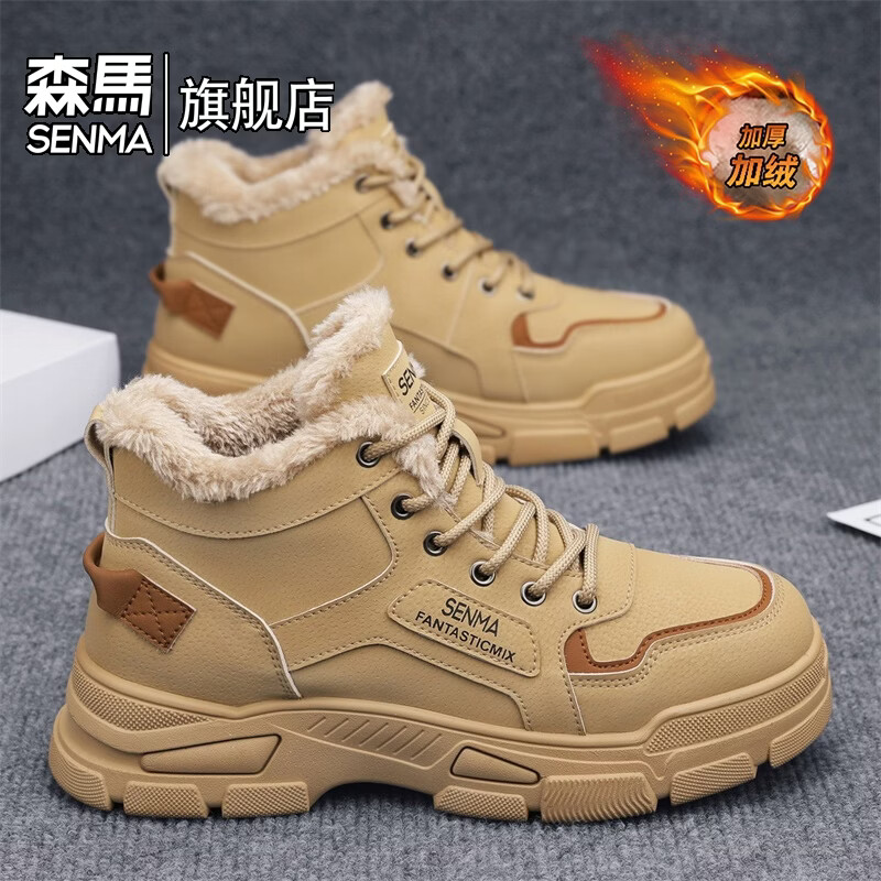 森馬高帮男鞋冬季加绒英伦风工装马丁靴男士防水工地上班防滑劳保潮鞋 卡其【基础款】 39 标准码数/现货秒发
