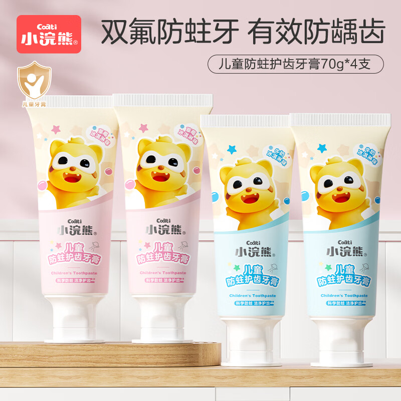小浣熊 儿童牙膏6-12岁水果味牙膏宝宝换牙期牙刷套装 护齿牙膏70g*4支