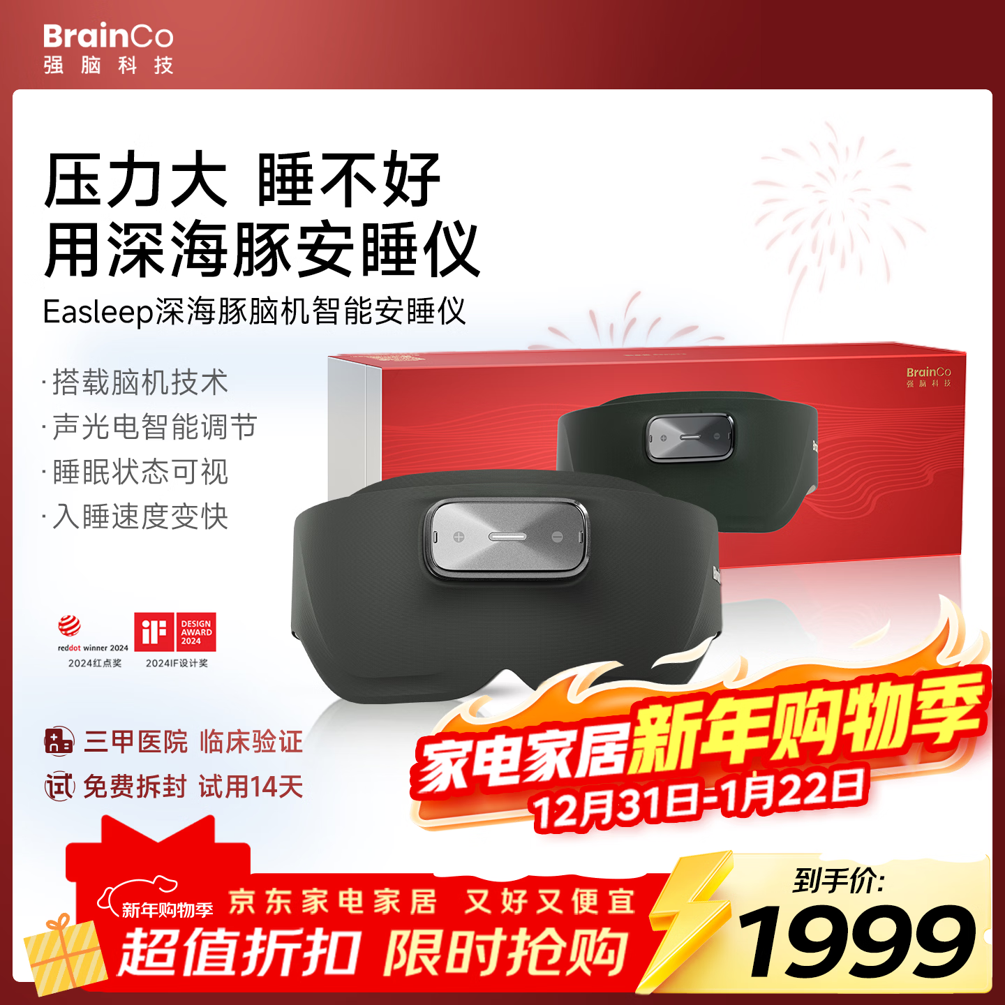 BrainCoǿ�ԿƼ� ���Easleep�Ի����ܰ�˯�� ���ֿ����װ ˯���� ˯�߼�� ces���� ���������������� ���װ-ī��ɫ 1737Ԫ