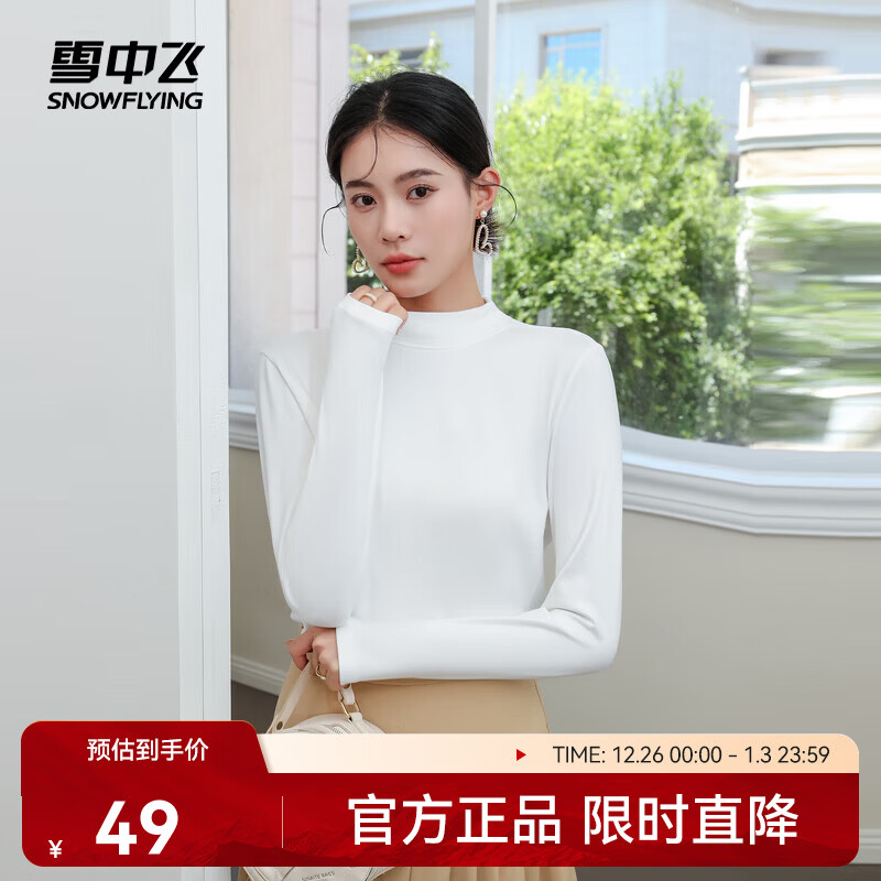 雪中飞2025秋新款针织衫男女同款大码修身半高领显瘦修身基础款打底衫 白色|8162 XL /180/96A