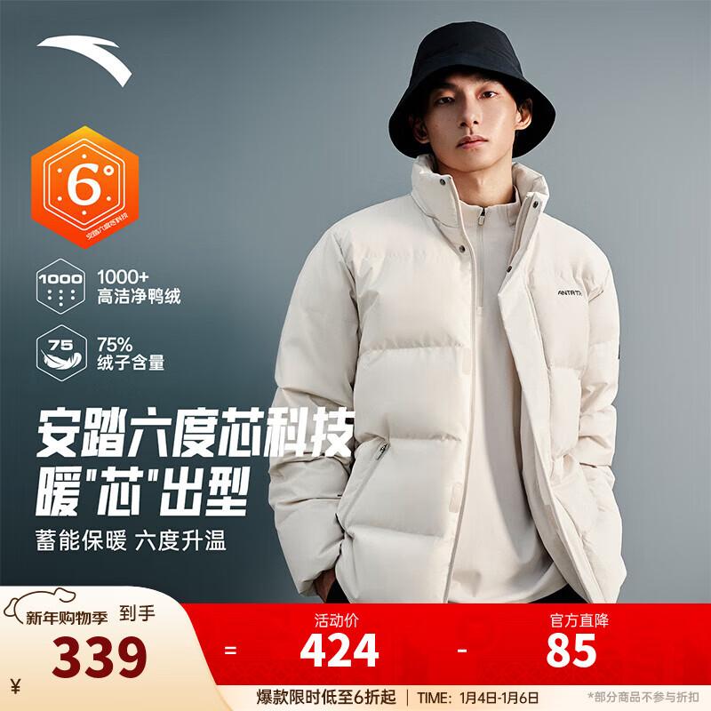安踏（ANTA）【Z哥同款】面包羽绒服丨男士短款羽绒服冬季防风保暖立领外套 麦仁灰-2 XL (男180)