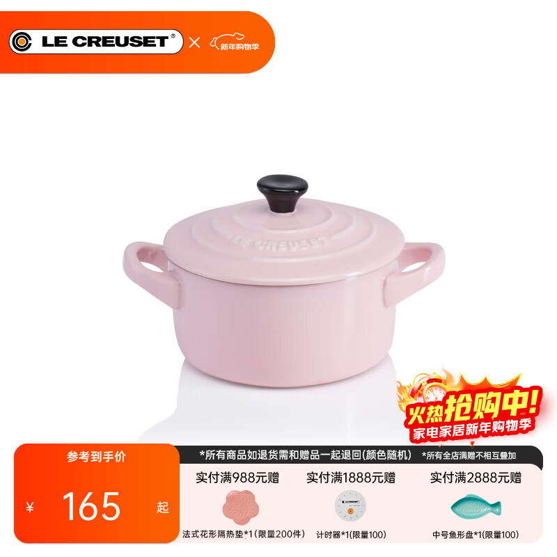 ��ʣ�Le Creuset������Բ�ο��޵�����Ʒ�����h��������������Բ�ι��ο��� Բ�ι��ο���ɰ���� 165Ԫ