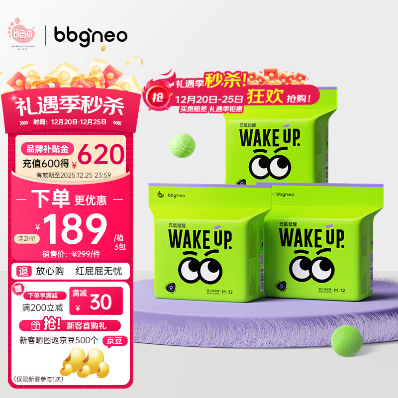 BBG元气觉醒neo系列纸尿裤M码3包箱装96片（5-9kg）婴儿超薄尿不湿