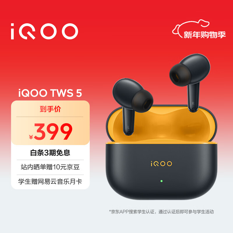 iQOO TWS 5 �������� ���ٻ� 325.71Ԫ(������)