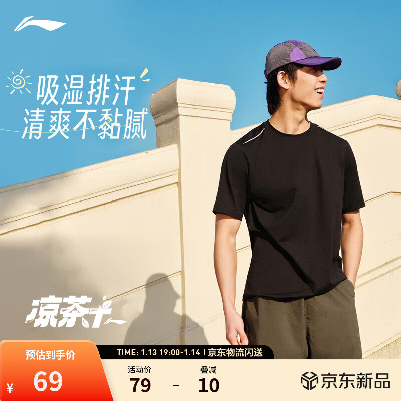 李宁速干短袖T恤男女同款都市通勤健身打底休闲户外运动上衣 【健身训练】黑色509-3 L