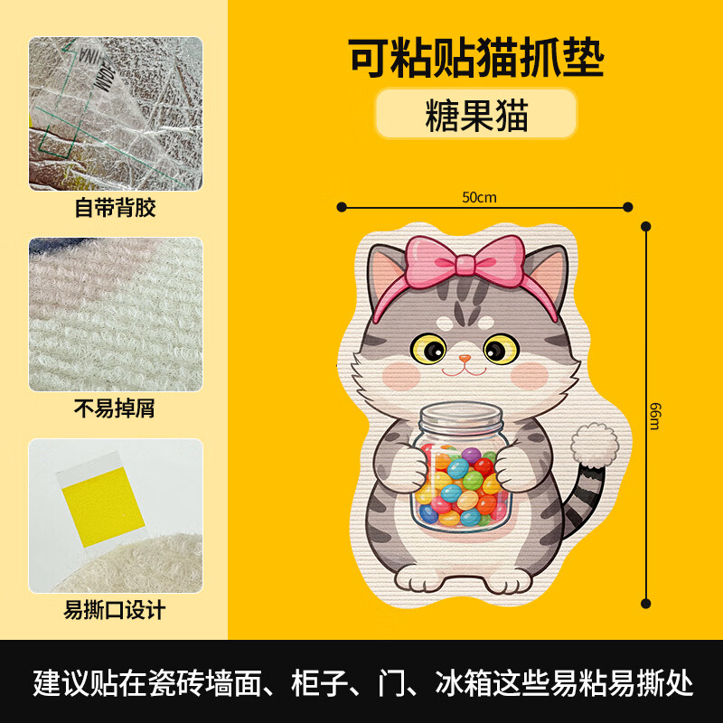 宠亮宠物卡通款猫抓垫防抓沙发耐磨耐抓用品可粘贴 小飞猫