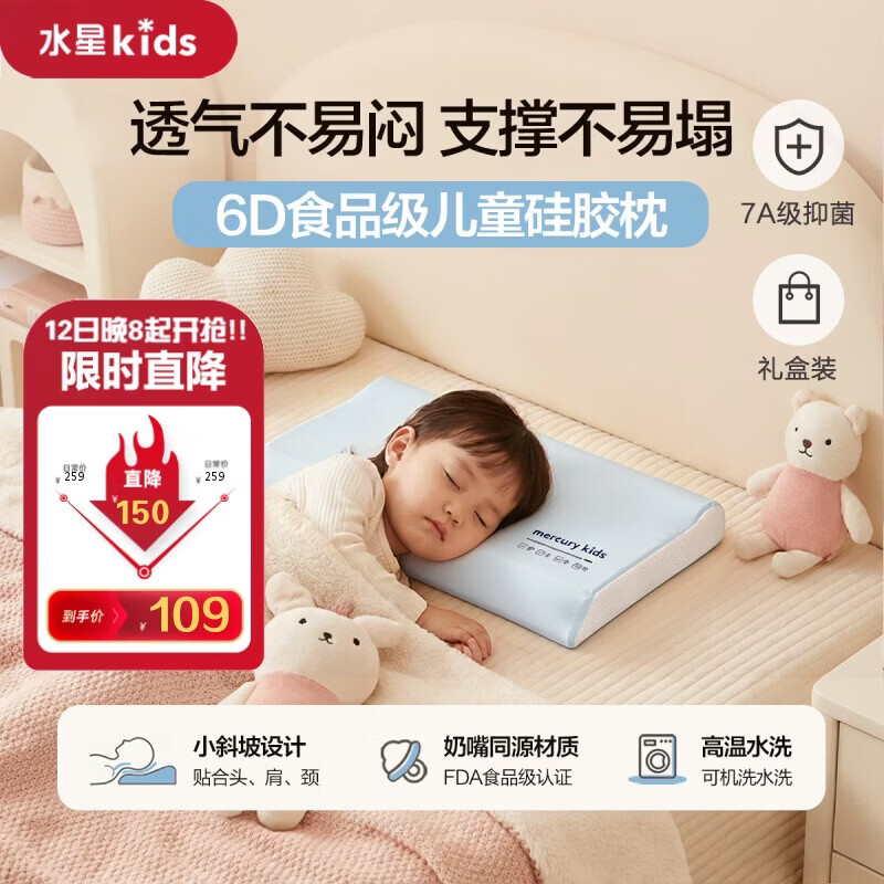 ˮ�Ƕ�ͯ��MERCURY Kids��6D��˯��ˮϴ�轺������(H2/Ӥ����)��ͯ��ͷ4-6�꾱׵��Ӥ��A�� 109Ԫ