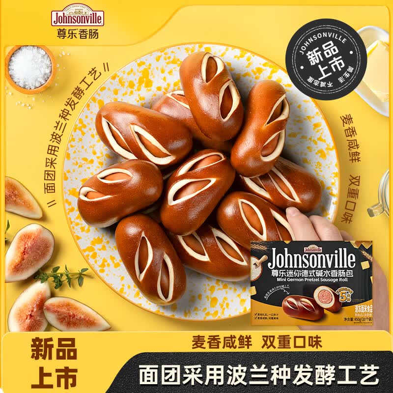 尊乐经典爆汁纯肉烤肠原味蜜汁黑椒黑松露芝士早餐肠烧烤食材 黑松露芝士600g*2