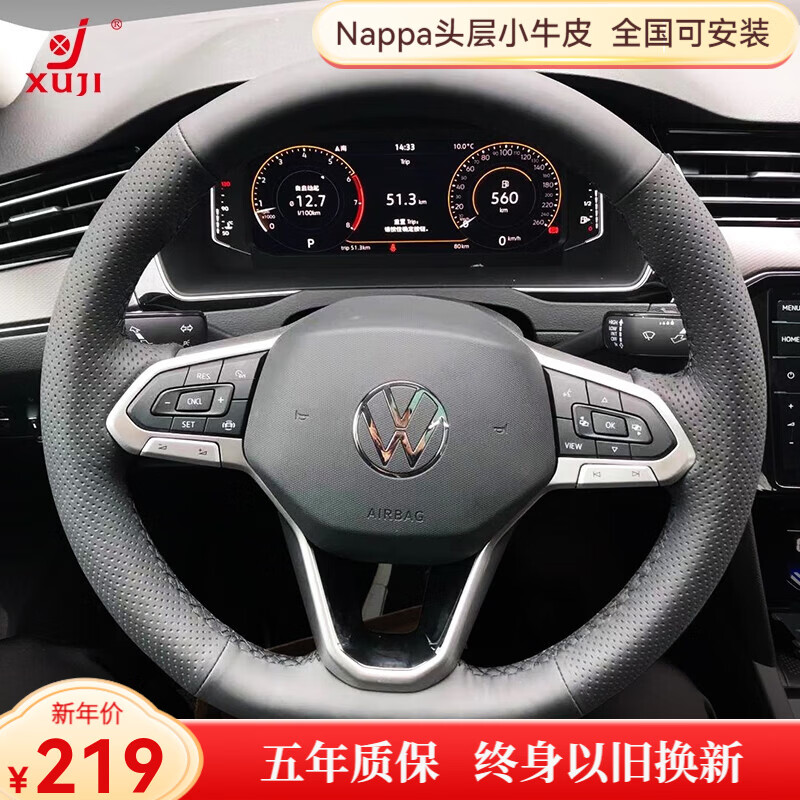 徐记 真皮手缝方向盘套适用大众迈腾ID.4X途观L朗逸id3速腾帕萨特探岳 黑皮侧孔-黑线 所有车型可定制