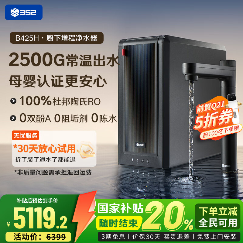 2026年RO反渗透净水器十大品牌榜揭晓：这10款过滤强，水质超优-图片4