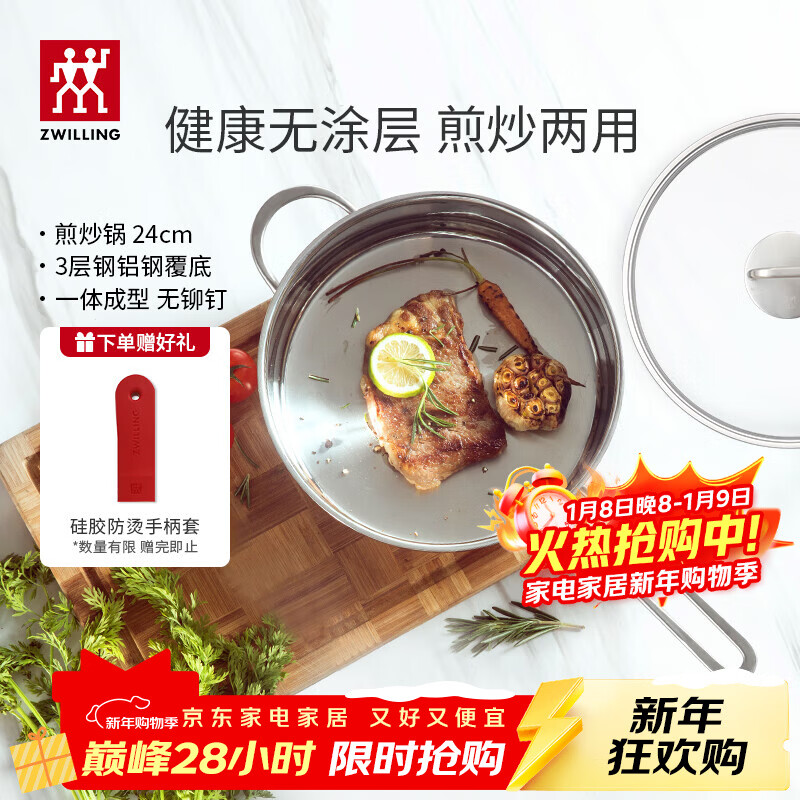 ˫���� Nova Plus �����ƽ�׹� 24cm ��Ϳ�� ���¯ȼ����ͨ�� ������ 249Ԫ