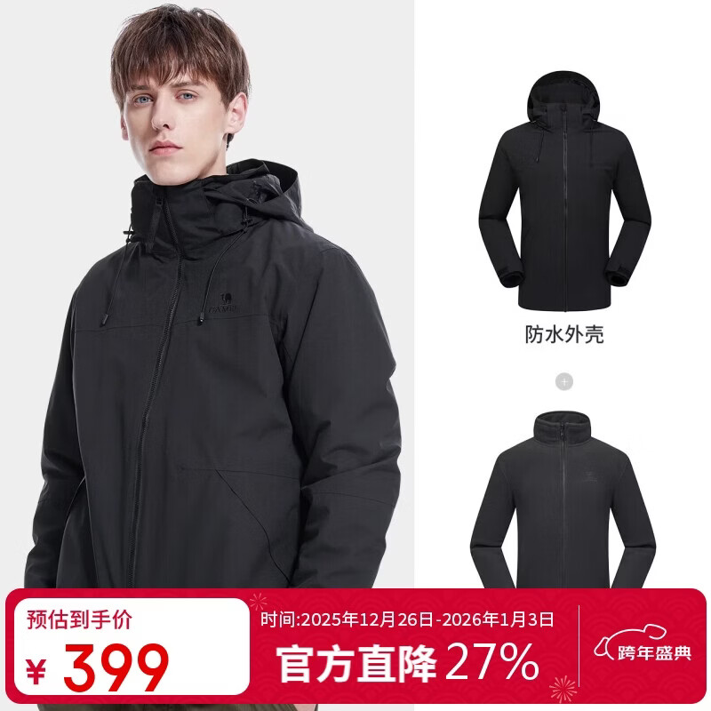 骆驼户外三合一冲锋衣男女防水防风秋冬加厚外套进藏旅游登山服装