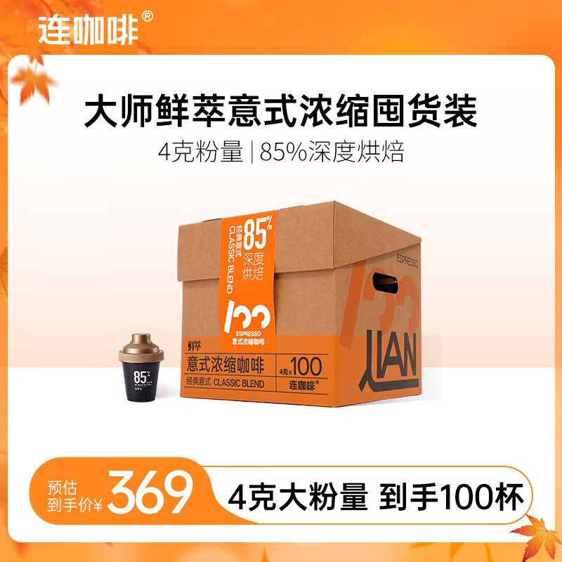 �����ȴ�ʦ����100���ڶ��侭����ʽŨ���ڿ������ܿ��ȷ������ʽ���� ��85%������ʽ��4g*100�� 229Ԫ