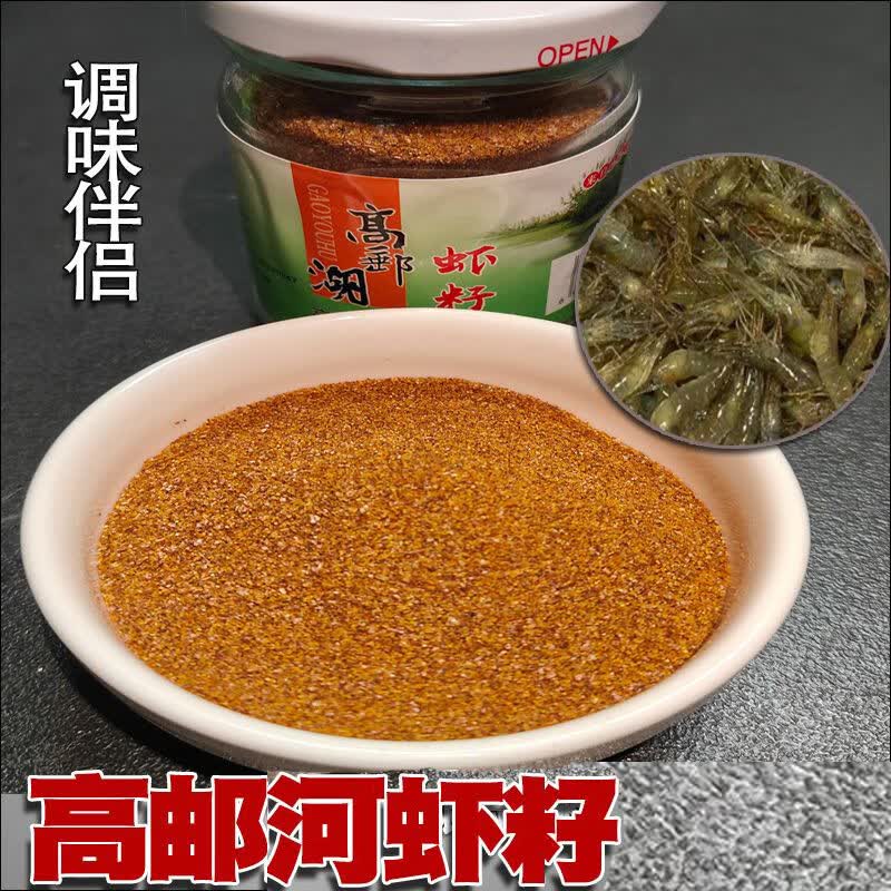 盂邮鲜高邮河虾籽鲜干货虾籽面炒菜佐料调味虾籽酱油 河虾籽200克(50克*4瓶)