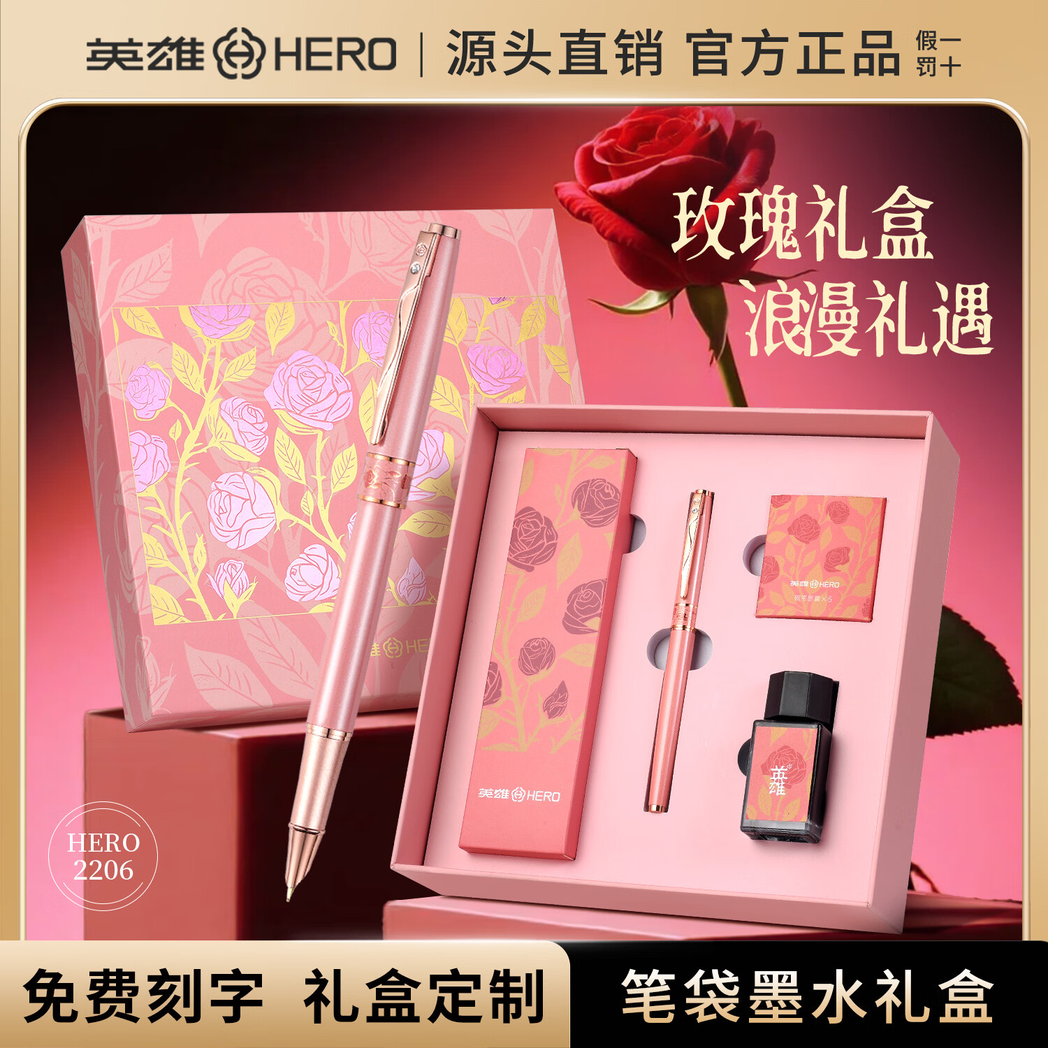 英雄【马年礼物】钢笔女士高档精致签字笔礼盒装高颜值情人节送女朋友女款学生专用成人办公定制刻字 少女粉【墨水墨囊玫瑰礼盒】 0.38mm【书写笔记】