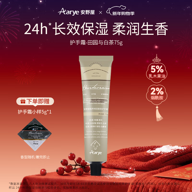 ��Ұ�ݣ�AARYE������˪��԰��ײ�75g����ʪ���������������������������Ů 66Ԫ��2��(��33Ԫ/��)