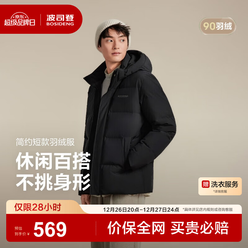 ��˾�ǣ�BOSIDENG��25�¿�90�����޷��ж̿��̳�ͬ����жñ�����ͳ�������B250245101 ��ɫ8056 M 175/96A ����Լ120-130�� 569Ԫ