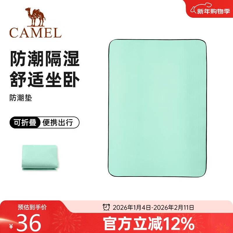 骆驼（CAMEL）【京东专供】户外防潮垫防水便携郊游垫野炊地垫野餐垫帐篷垫绿色