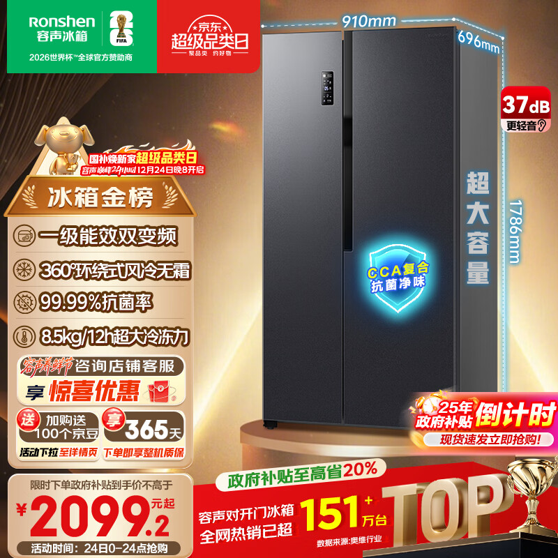 容声609L对开门冰箱超大容量超薄一级能效风冷无霜双变频节能双开门以旧换新BCD-609WD11HP国家补贴