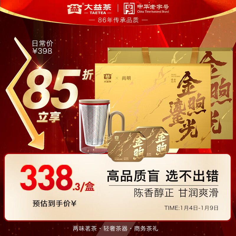 ����TAETEA��Ҷ�ն����������̹����ɢ��160g��Ҷ������������ 313.1Ԫ