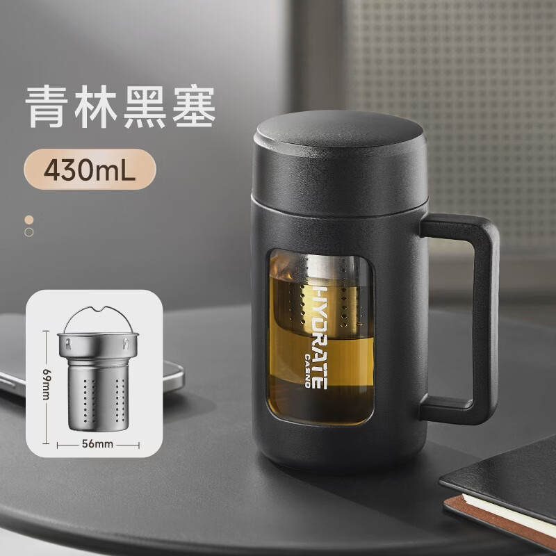 茶杯玻璃杯男士办公室泡茶水分离2025新款水杯子防 青林黑塞430ml