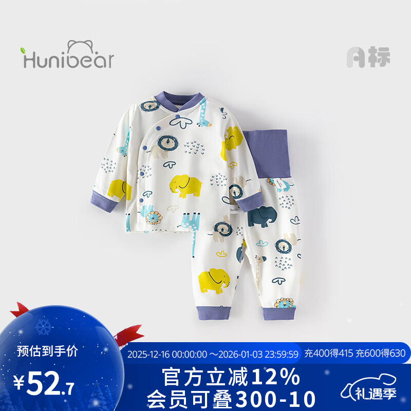 欢喜小熊 宝宝秋衣套装春秋纯棉男童全棉睡衣女高腰护肚秋裤婴儿内衣套装 【动物狂欢蓝】 73 (建议7-9个月.身高66-73cm)