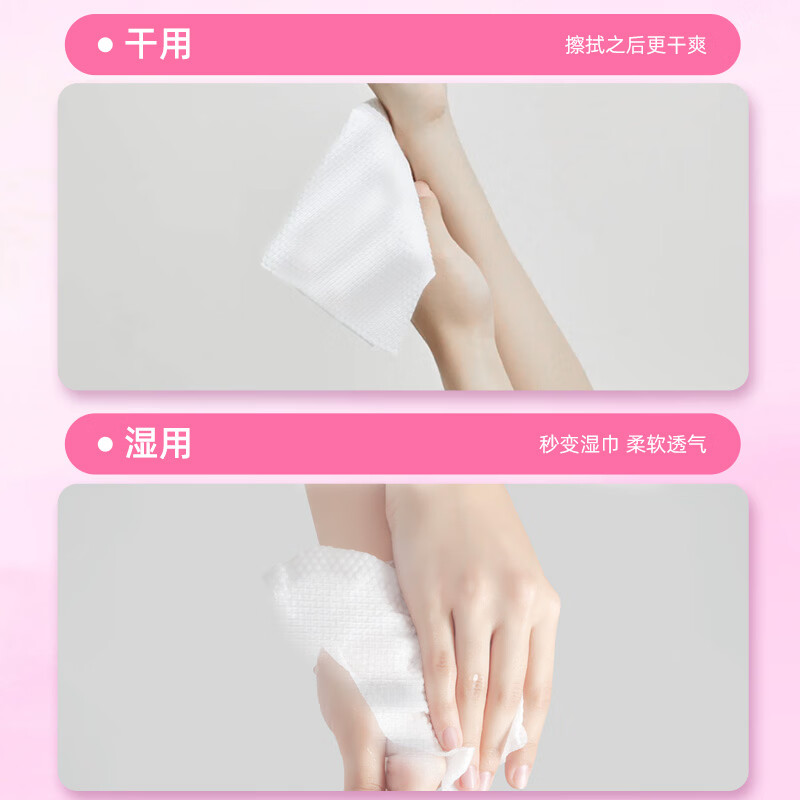 洁柔(C&S)一次性洗脸巾加大加厚悬挂式干湿两用珍珠纹卸妆洁面擦脸巾 【加大加厚】50抽*2包