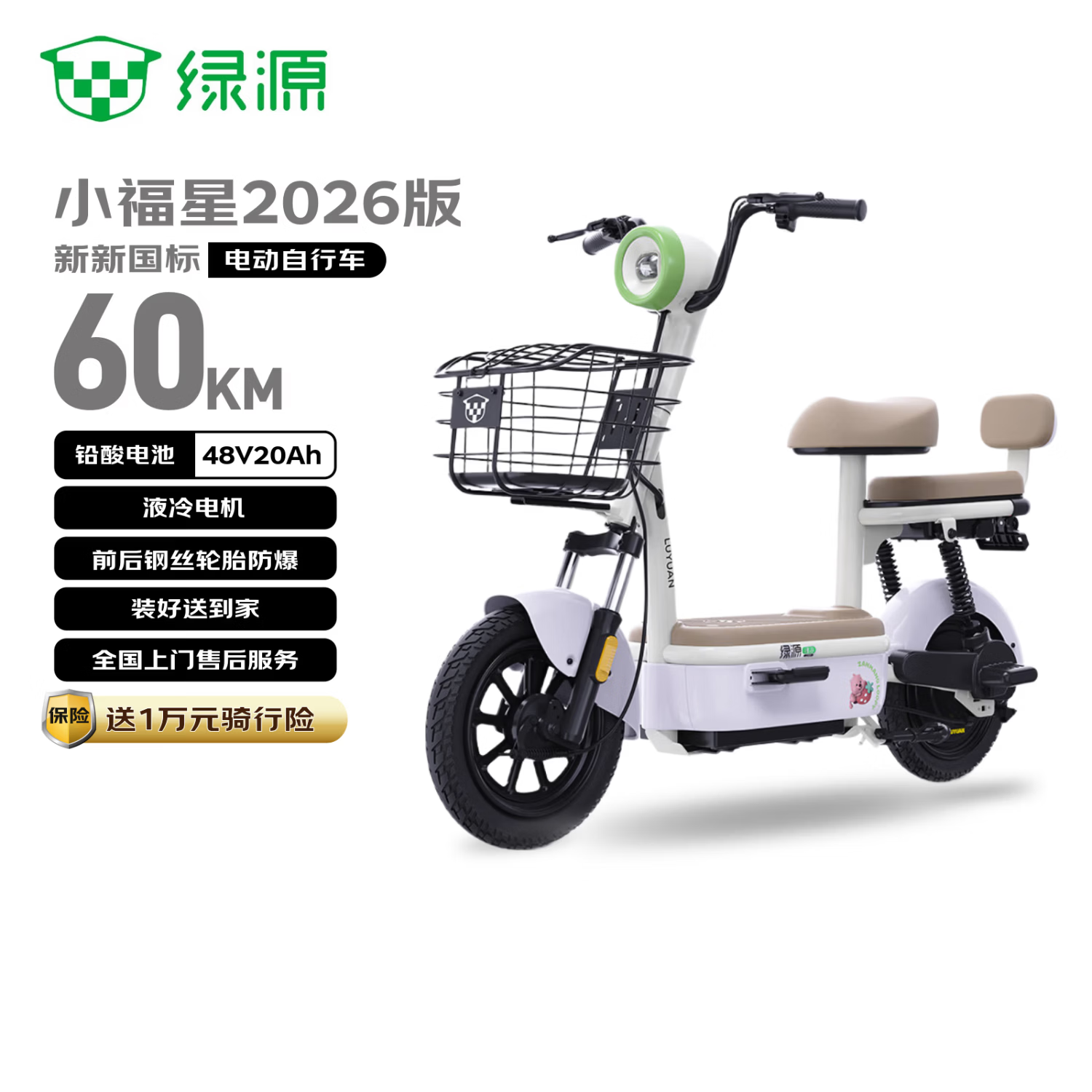 绿源（Luyuan）电动自行车2026新新国标超长续航电瓶车【4块电池-续航60km】国民好车小福星2026版烟沙紫代步轻便