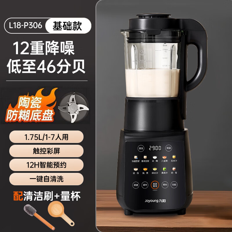 九阳豆浆机干湿两用破壁机家用磨粉打药材大容量多功能低音料理机 远航灰 1.75L