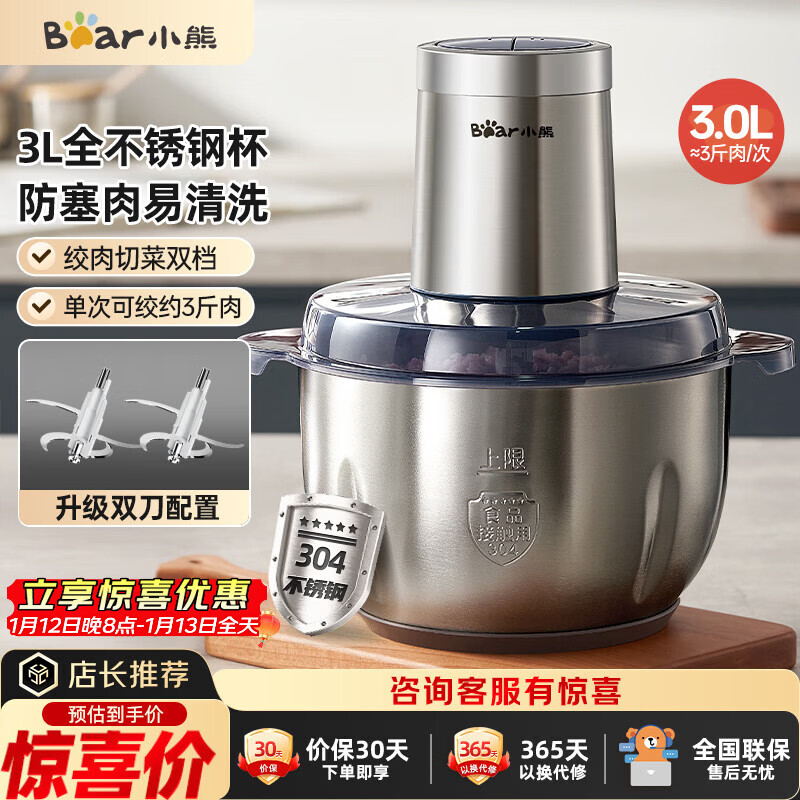 小熊（Bear）绞肉机家用 碎肉机电动搅拌机饺子肉馅蒜蓉机 搅肉机 绞肉绞菜多功能一体机 3L全钢杯 QSJ-P05E3 