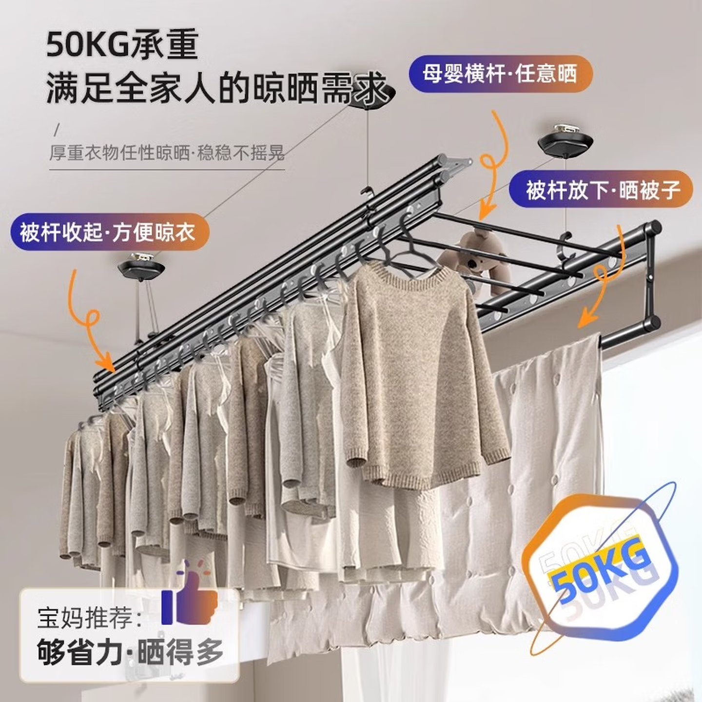 好太太京选手摇晾衣架阳台家用手动四杆晒衣长杆室内自动折叠升降 白色四杆【2.4米】 商家包安装