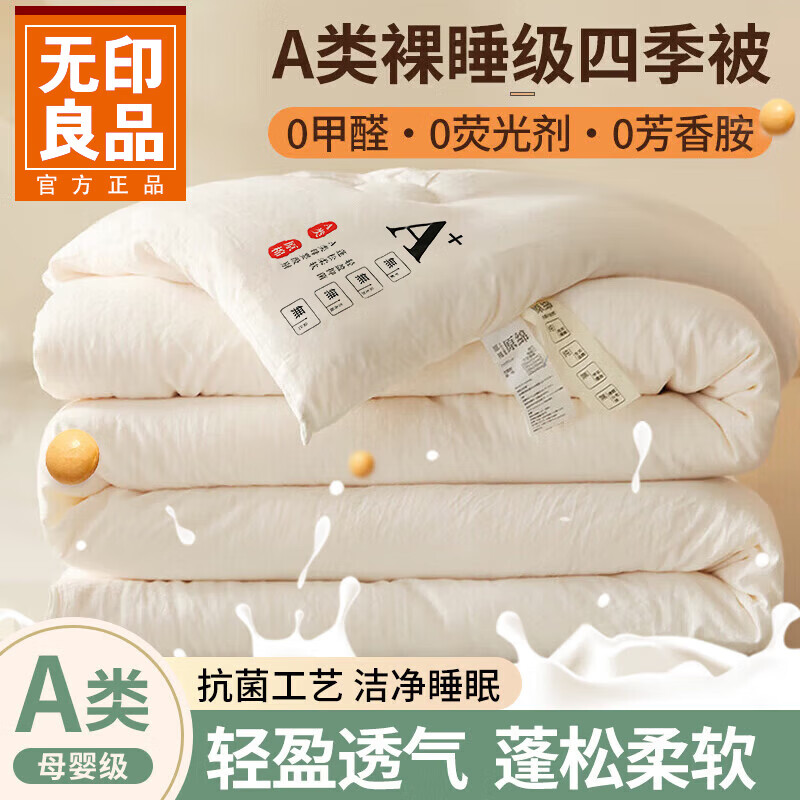 ��ӡ��ƷA�೬��ˮϴ�ޱ��Ӵ��ﱻ�ӱ�о150x200cmѧ������յ��� �װס�A����˯�� �����������ϡ� 200x230cm ���յ�����Լ3�� 69.5Ԫ