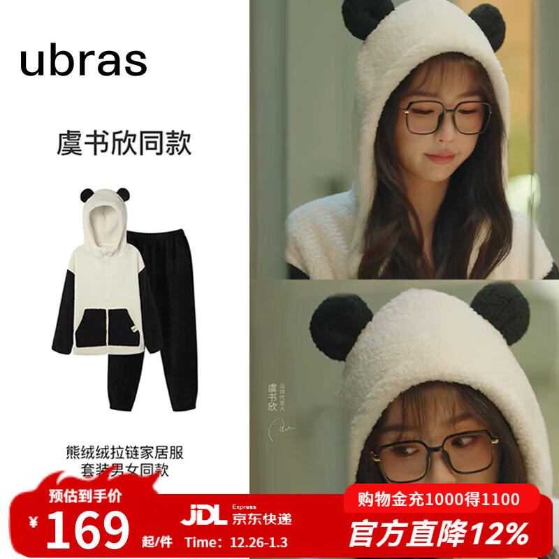 ubras������ͬ�������������Ҿӷ���װ���¼���˯�¶���Ů��ů �ڰ�ɫ XL 149.7Ԫ